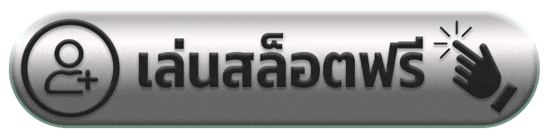 เล่นสล็อตฟรี podk888